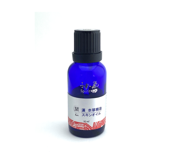 漢方アロマ精油